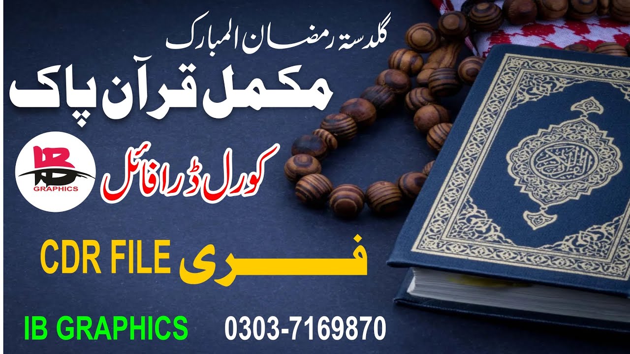 Complete Quran Pak CDR file free CDR File CMX File free Download |By IB Graphics| IBG20