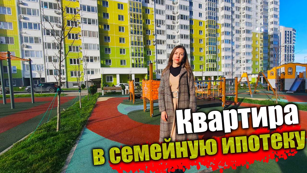 #Анапа Квартира с ремонтом и сантехникой в новом доме