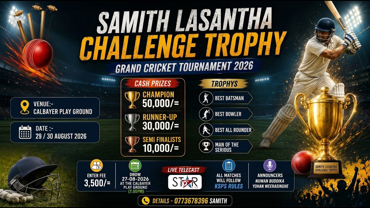 🔴 SAMITH LASANTHA CHALLENGE TROPHY 🔴