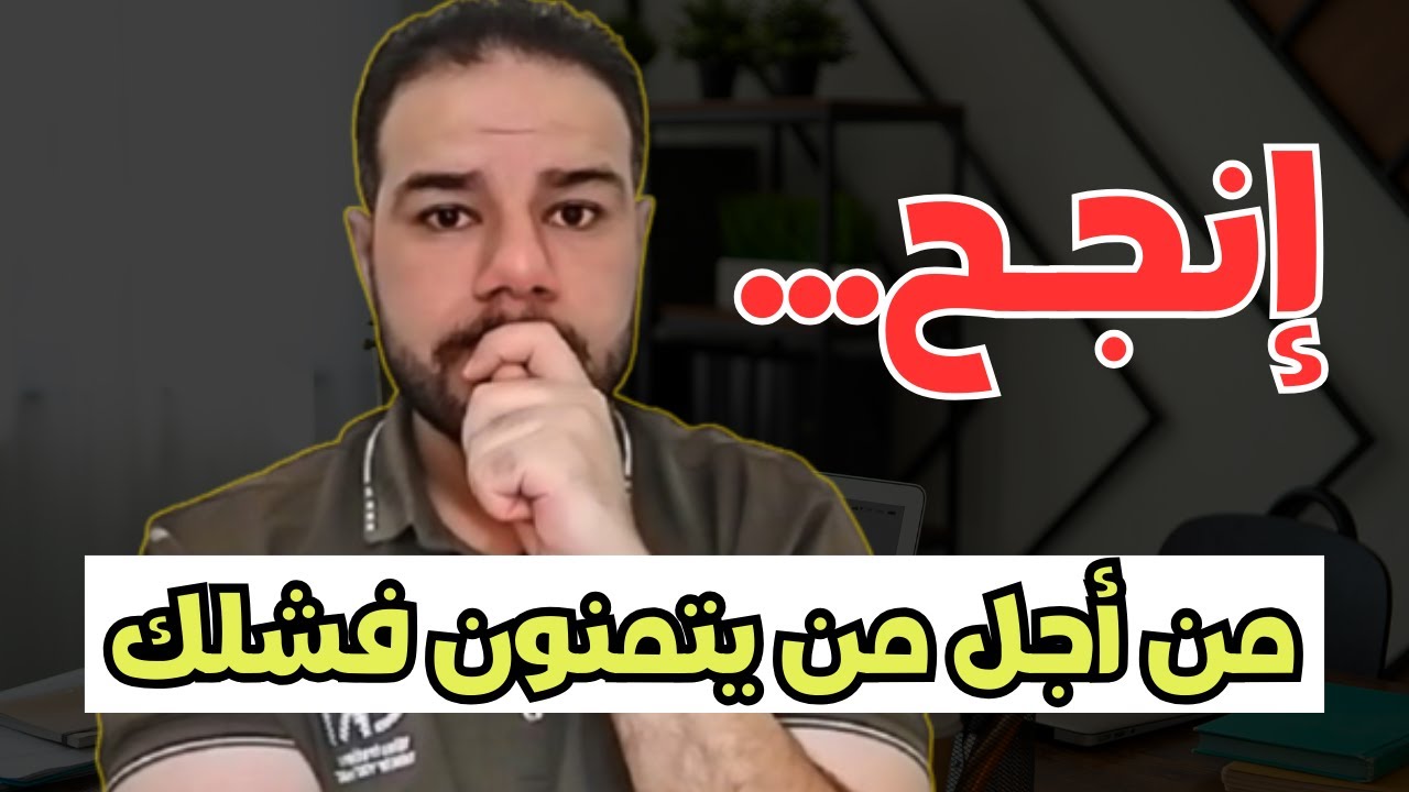 إمّا أن تهزم نفسك أو تُهزم