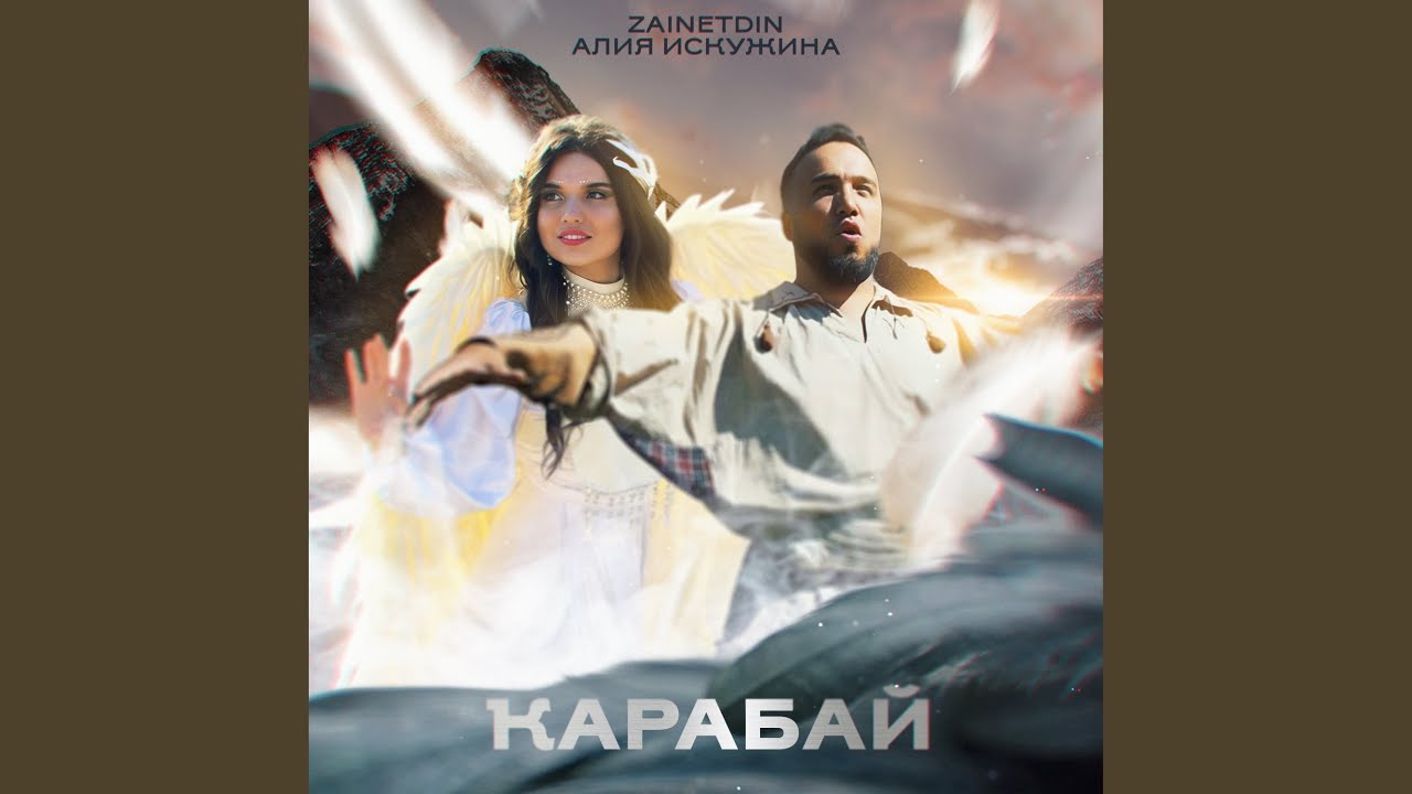 Ҡарабай