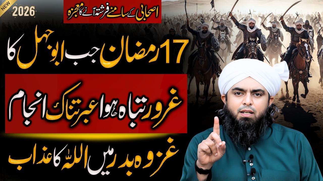 Jung E Badar Ka Waqia Full Bayan | 17 Ramzan Abu Jahal ka Waqia | Engineer Muhammad Ali Mirza