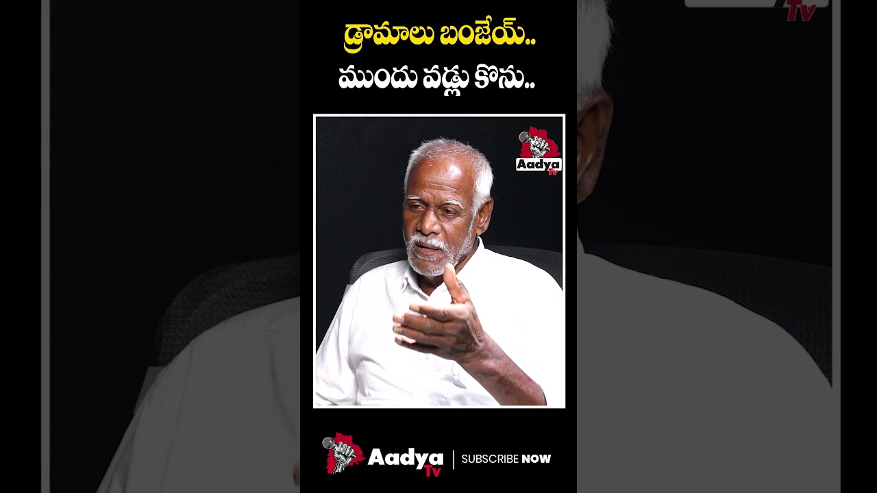 డ్రామాలు బంద్ జెయ్యి..😡😡| Borla Ram Reddy SLAMS CM Revanth | Paddy Procurement | KCR | Aadya Tv