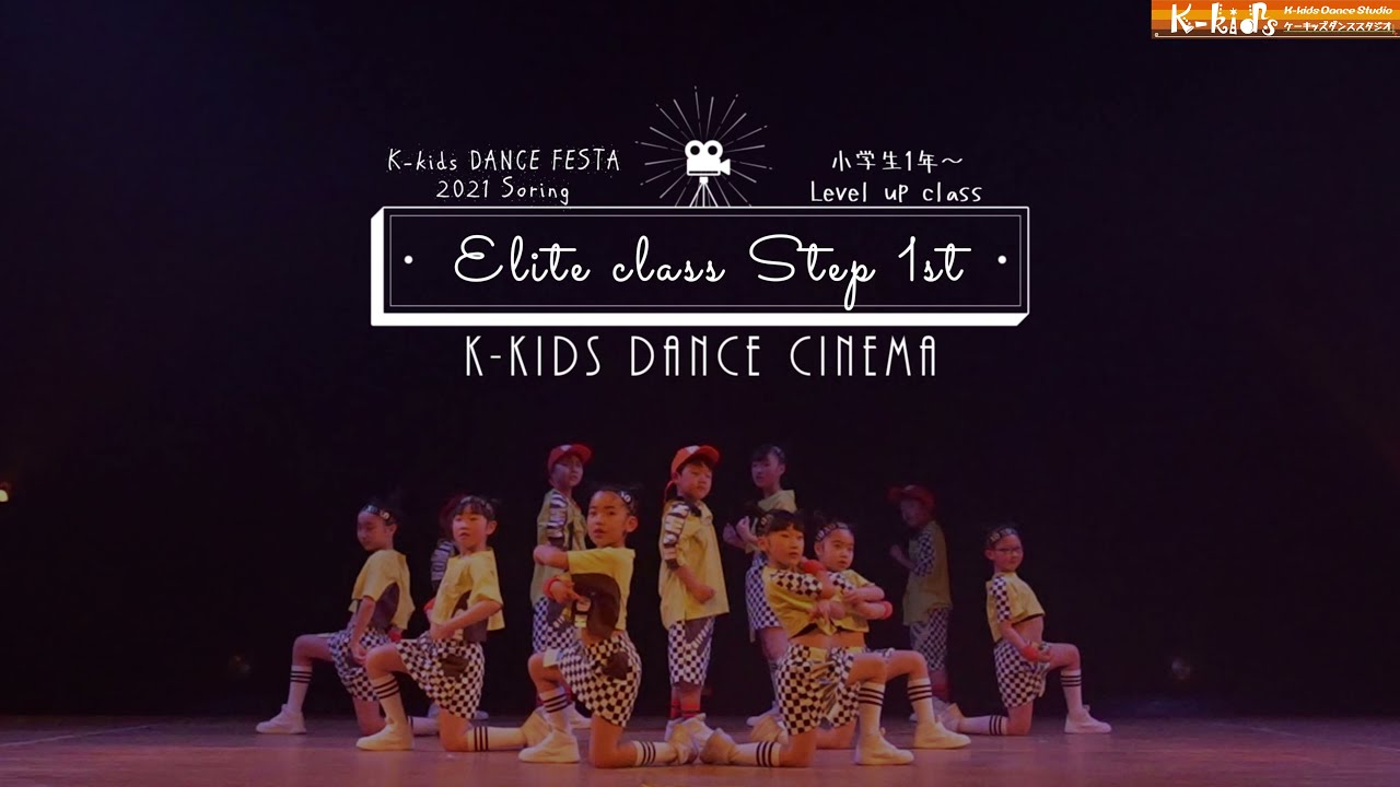 【Step 1st 小学１年生～ヒップホップダンス】Everything About You－One Direction　#キッズダンス #ヒップホップダンス