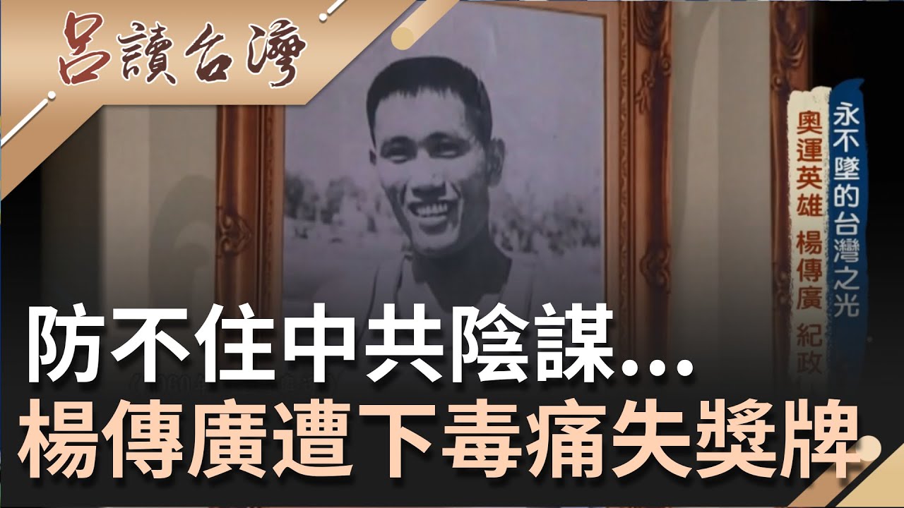 為他改規則！楊傳廣刷新