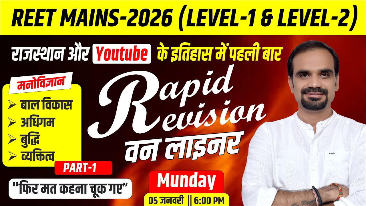 REET MAINS 2026 Psychology & Teaching Methods Live | Rapid Revision | Level 1 & 2 | REET Exam