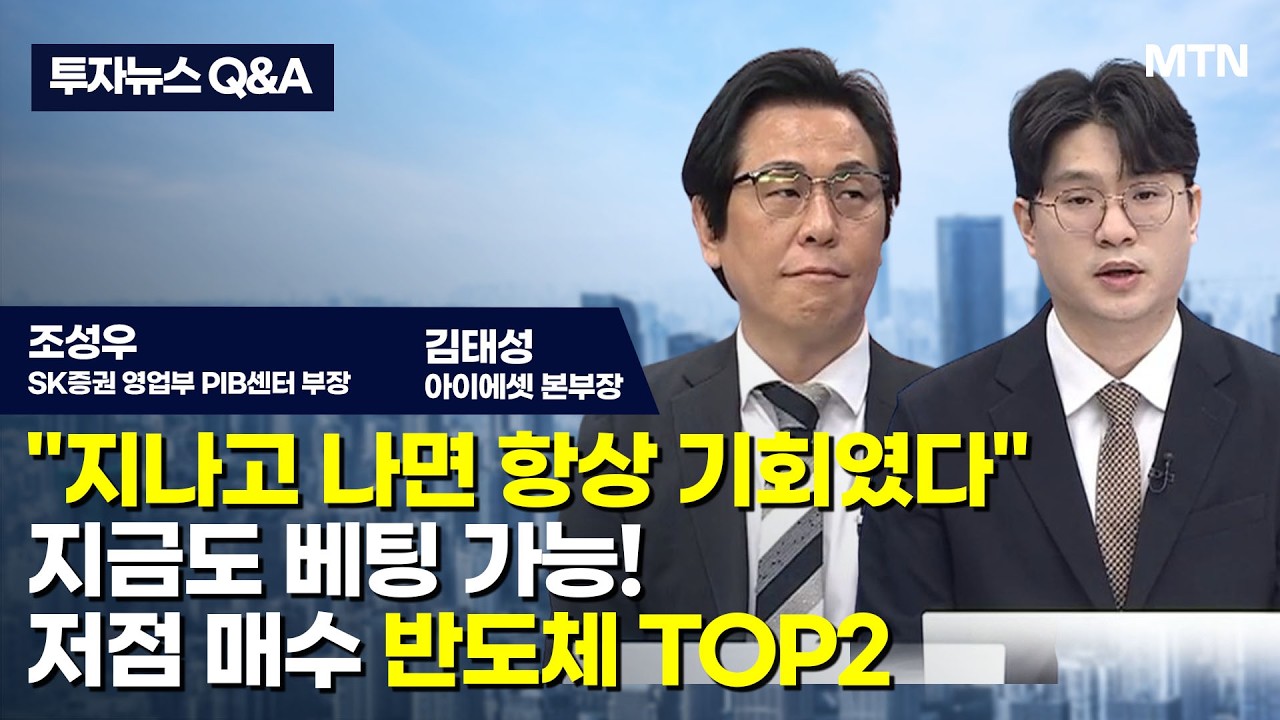 [투자뉴스7 Q&A] 유가보다 무서운 관세, 연준이 진짜 걱정하는 건? / 머니투데이방송 (증시, 증권)