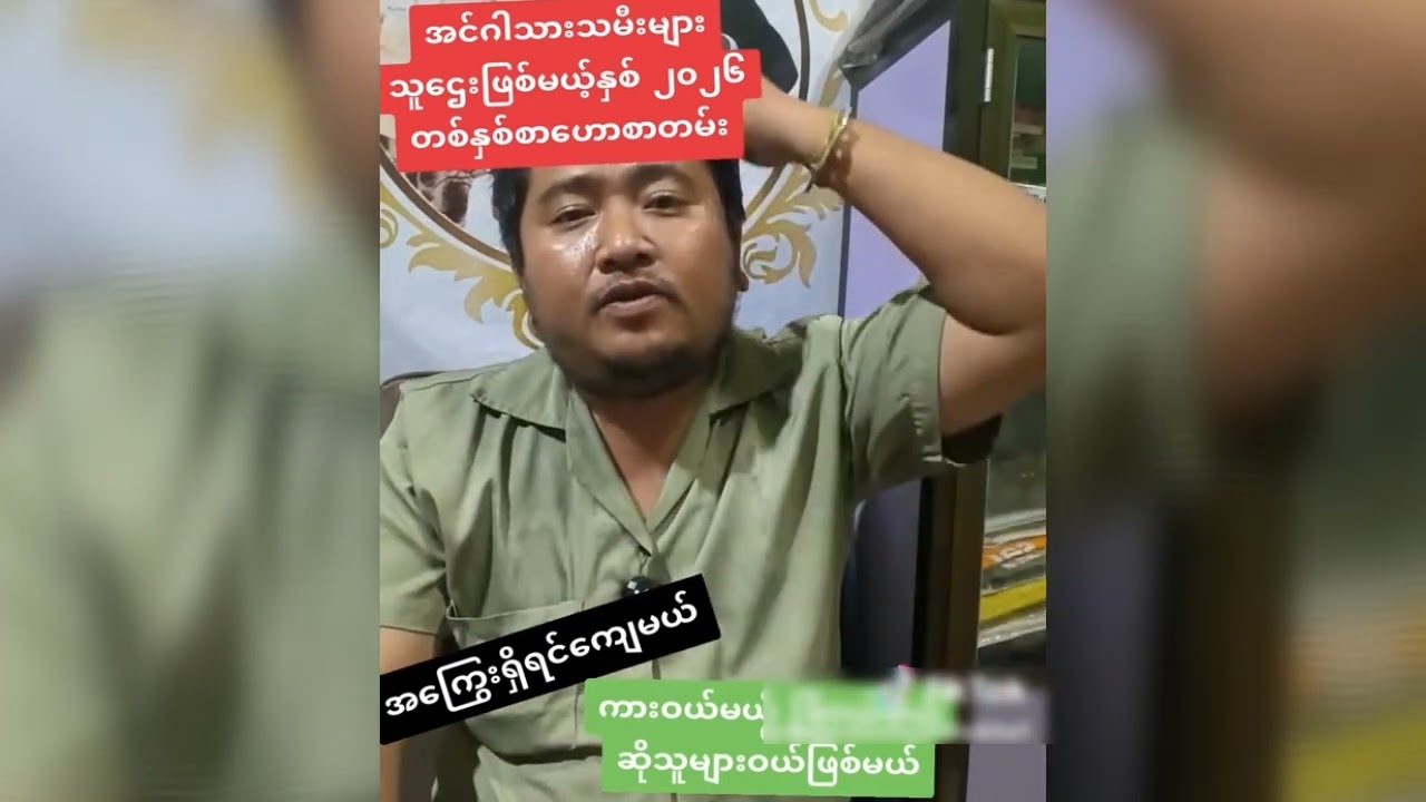 သူဌေးဖြစ်မယ့်အင်္ဂါသားသမီးများ