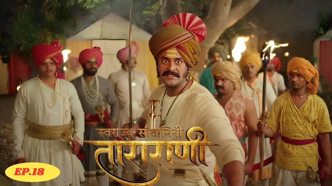 औरंग्याची गर्दन छाटल्याशिवाय मागे नाही हटणार- Swarajya Saudamini Tararani-EP 18 |Swarda T,Yatin K