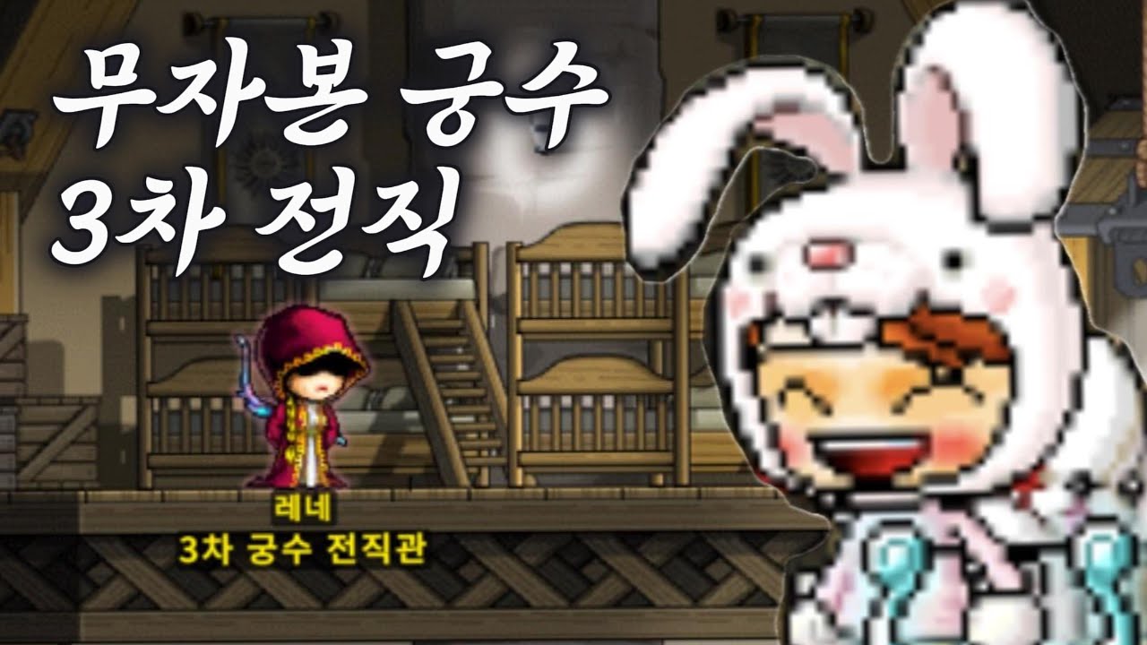 무자본 궁수 육성기 #2