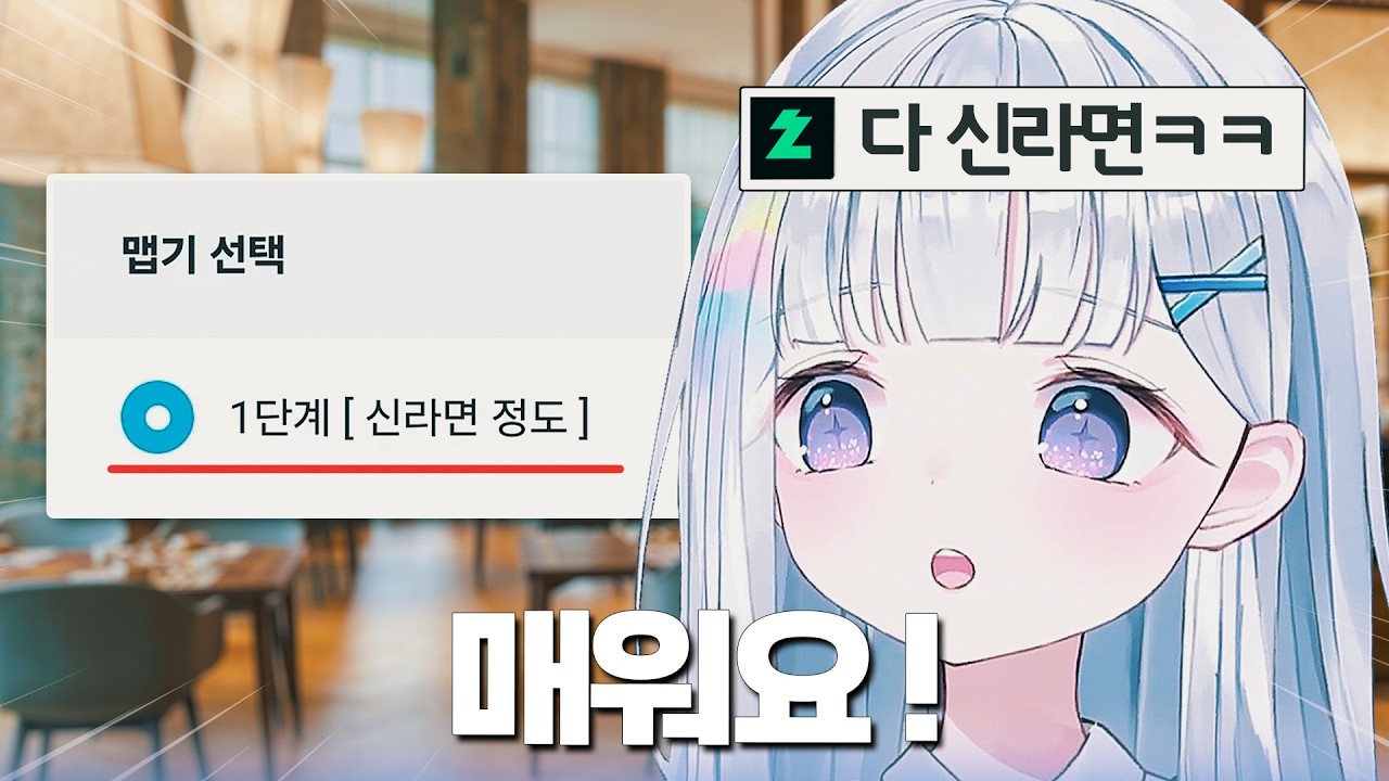 맵기는 한국인들 믿을 수 없다는 유니ㅋㅋㅋ | 스텔라이브 유니