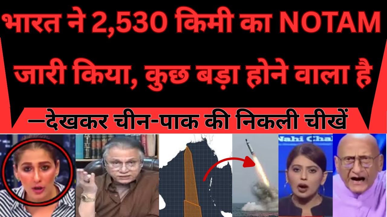 India Issues Massive NOTAM in Bay of Bengal | Strategic Missile Test Alert | China & Pakistan Watch
