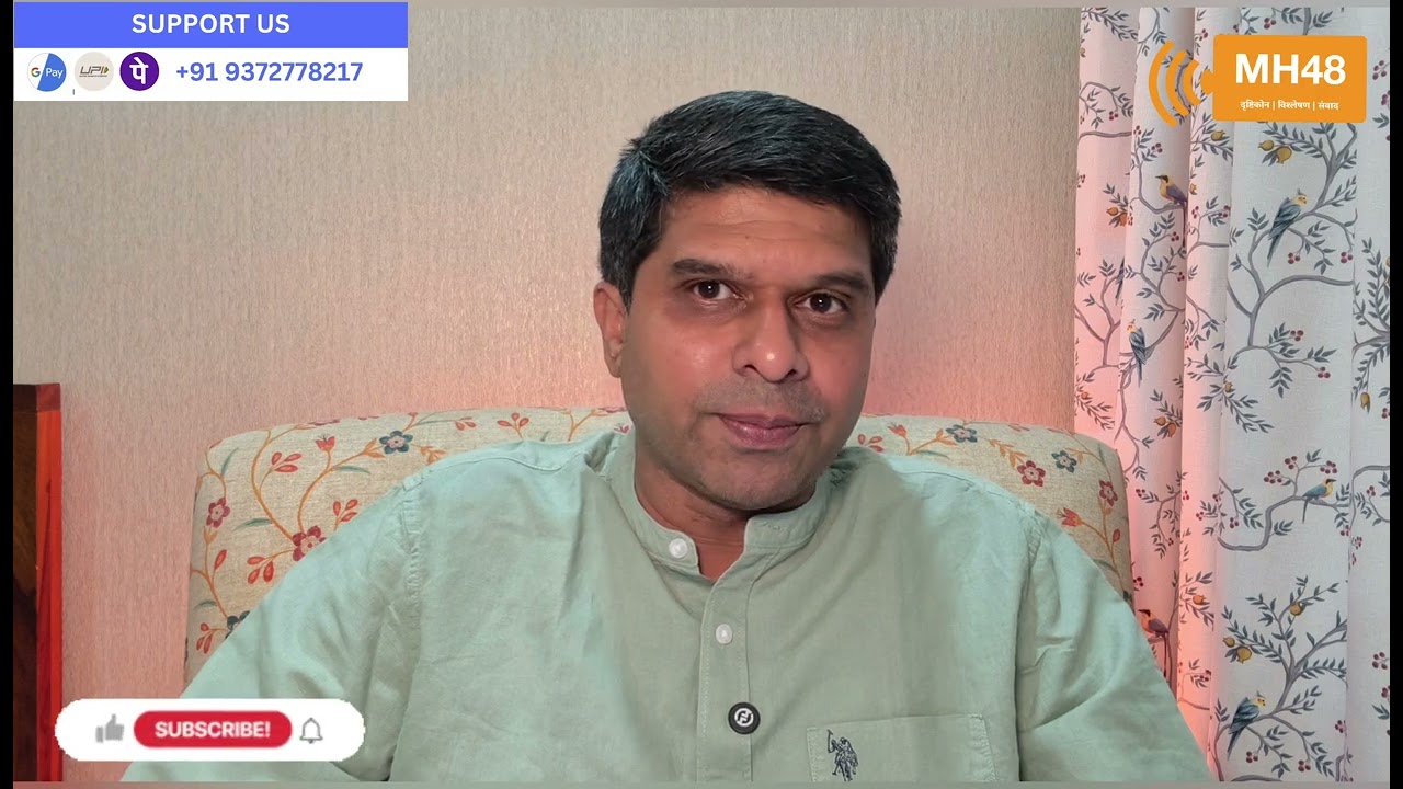 देवाभाऊ... कुंपणाने शेत खाल्लं आहे ते सोडवा