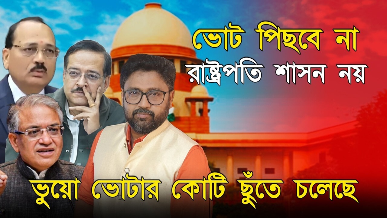 ভোট পিছল না, ভোটের দিনক্ষণ জানা গেল, ভুয়ো ভোটার কোটি ছোঁবে