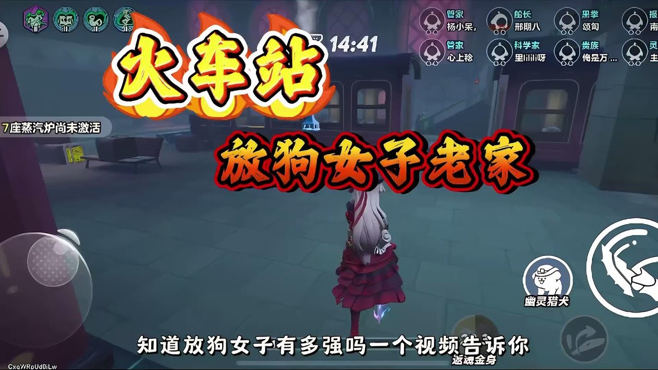 火车站是放狗女子的老家