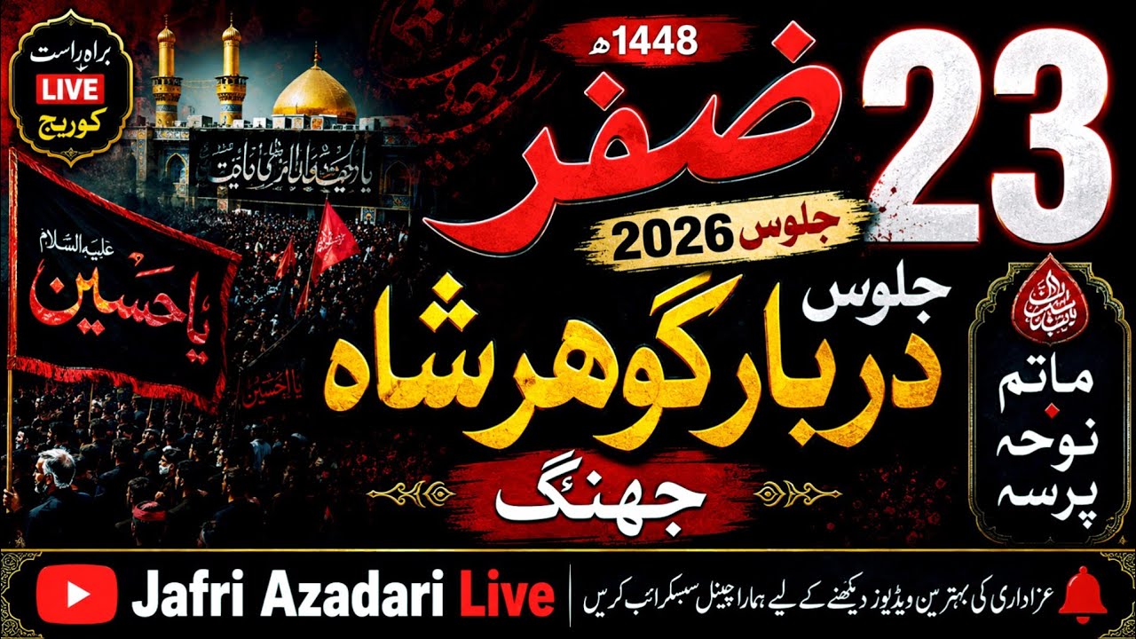 Live Jaloos 23 Safar 2026 Darbar Gohar Shah Jhang