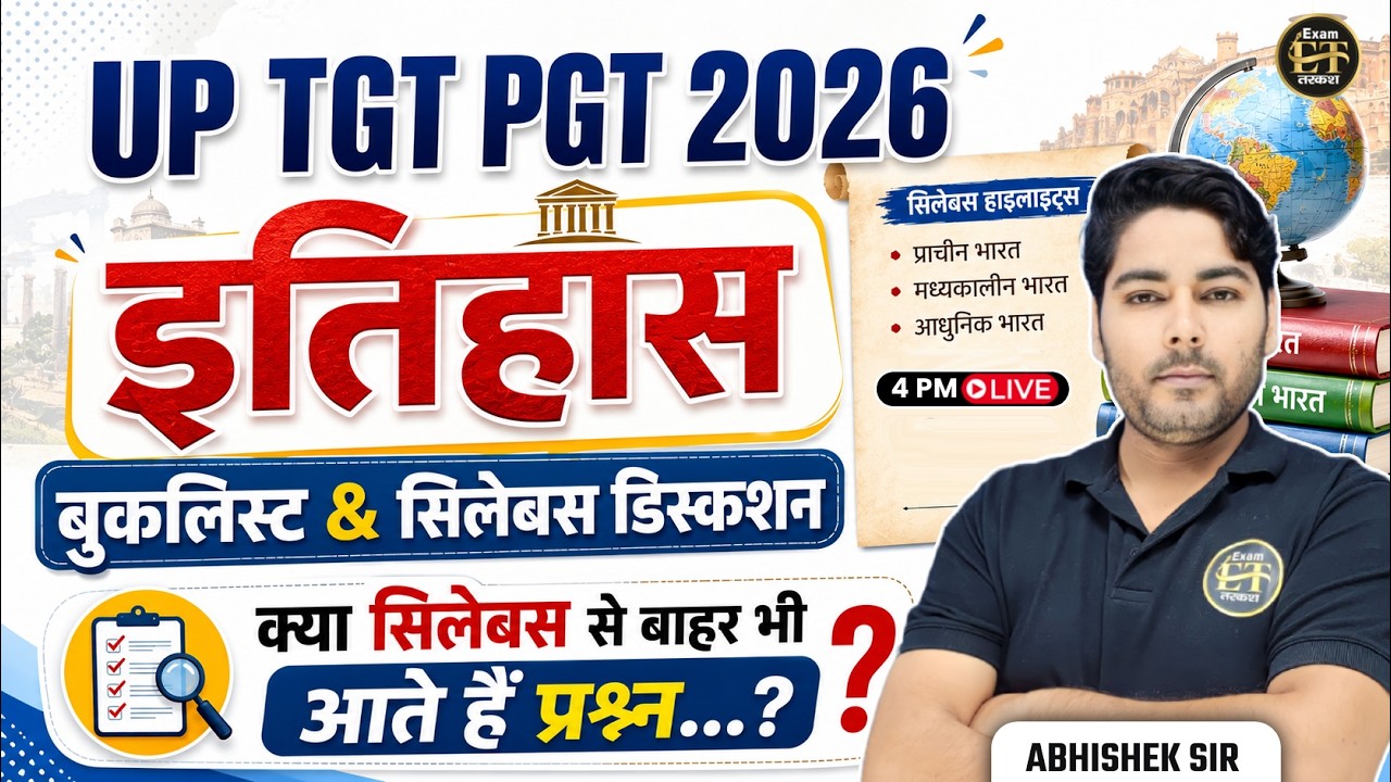 UP TGT PGT History 2026 | UP TGT PGT History Booklist & Syllabus Discussion by Abhishek Sir