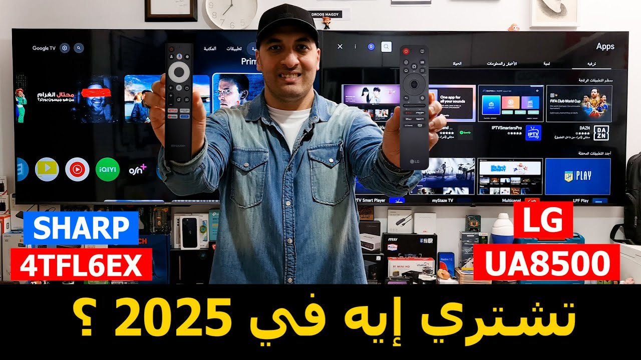المقارنة المنتظرة بين شاشة إل جي موديل UA8500 وشاشة شارب موديل FL6EX