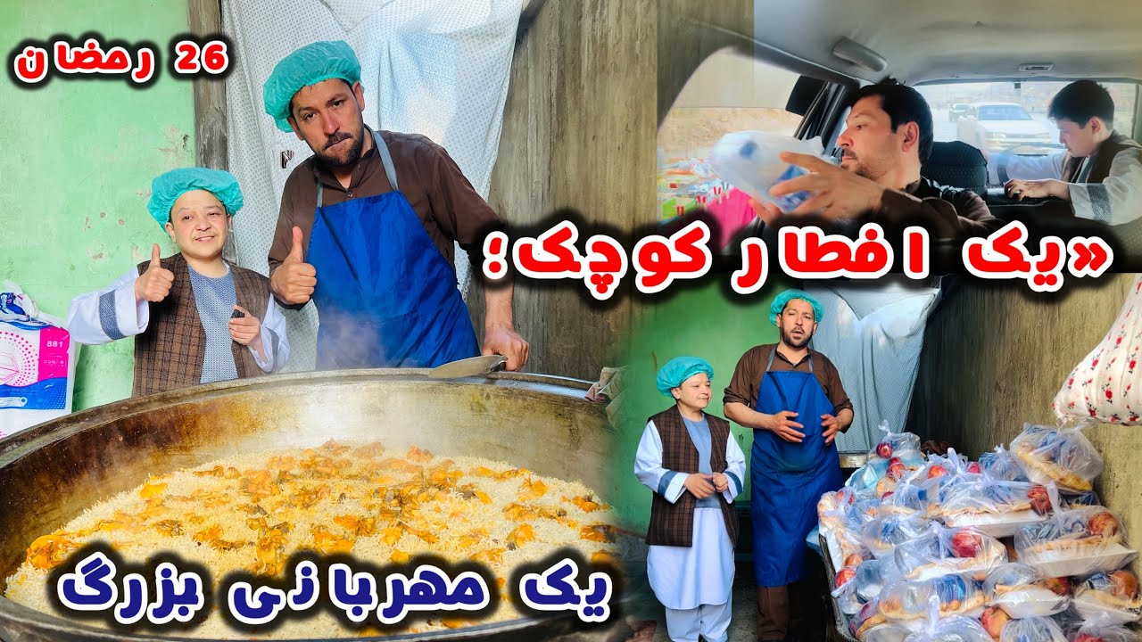 فهیم فیضی / توزیع قابلی برای نیازمندان از طرف منیر جان توسط فهیم جان و قسیم جان#food #funny 