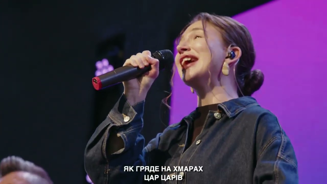 Святий Той, Хто вічний, ICF Kyiv live stream 20.04.2025