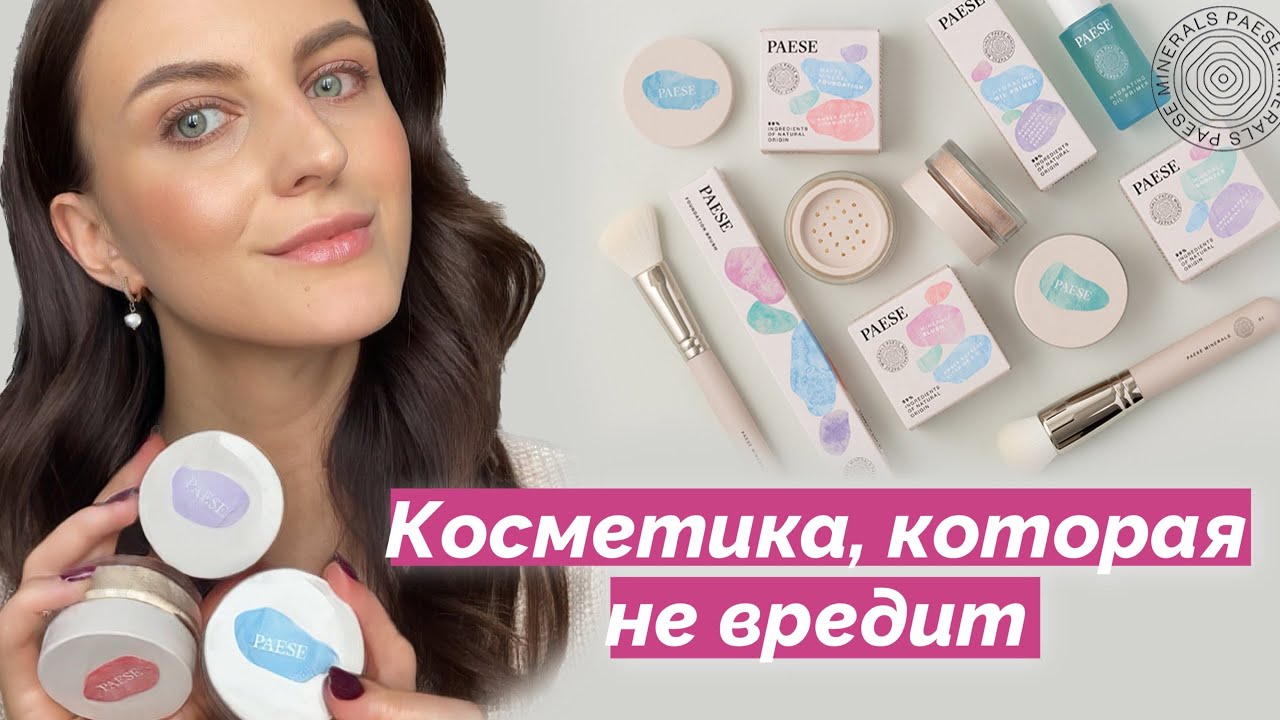 PAESE MINERALS: прорыв среди минеральных продуктов!