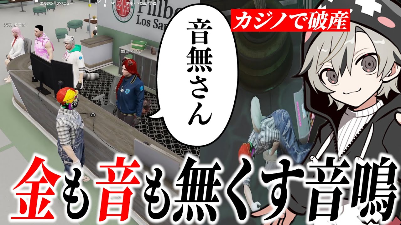 【面白まとめ】スロットを見つけ金も音も無くなってしまう音鳴が面白過ぎたｗ【ととみっくす/ストグラ/切り抜き】