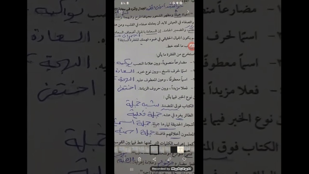 مراجعة ليلة الامتحان⚘ نحو⚘ للصف الثاني الفني ترم اول اعداد ا/امل مراد
