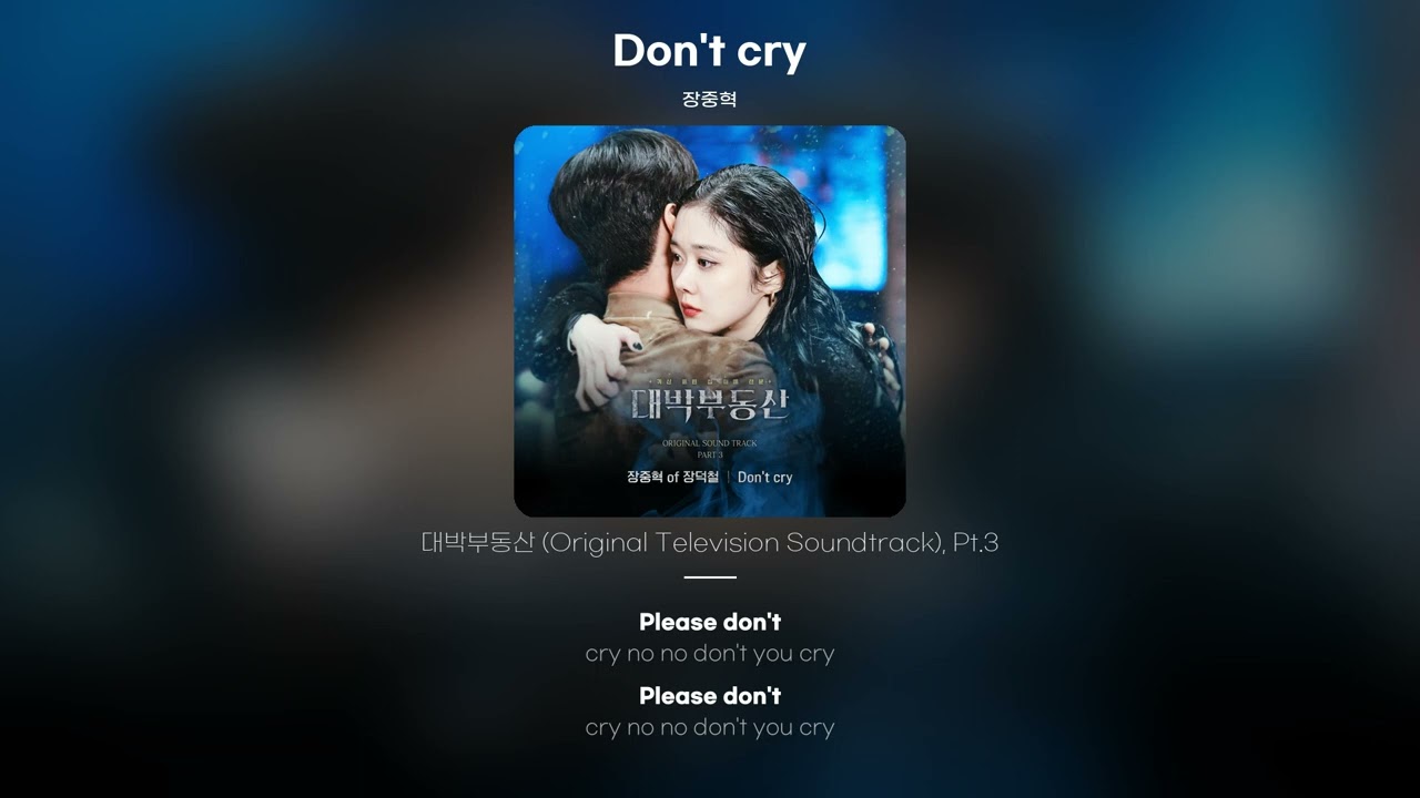 [Lyric Video] 장중혁 (Jang joonghyuk) - Don't cry