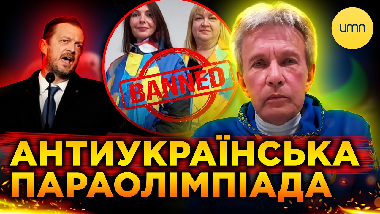 Чому українцям ЗАБОРОНЯЮТЬ УКРАЇНУ на змаганнях? Пояснює Валерій Сушкевич