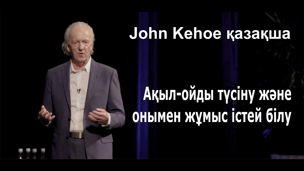 Ақыл-ойды түсіну және онымен жұмыс істей білу