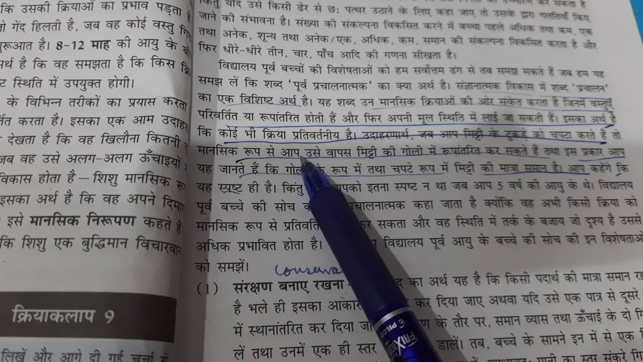 L-11, survival,growth and development(uttarjeevita, vridhi aur vikas)part 14