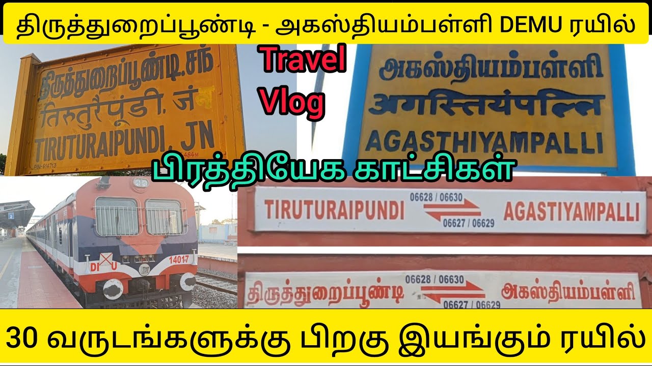 THIRUTHURAIPOONDI TO AGASTHIYAMPALLI TRAIN VLOG | VEDARANYAM TRAIN AFTER 30 YEARS | TTP TO AGX DEMU🚂