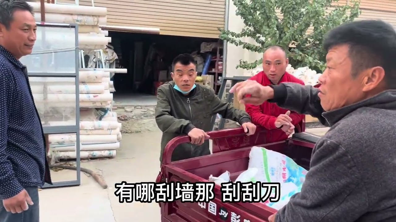 水泥地可以上人了！接下来顺便把墙面也整一下！准备刮大白了开干 #我的乡村生活 #传递温暖 #正能量