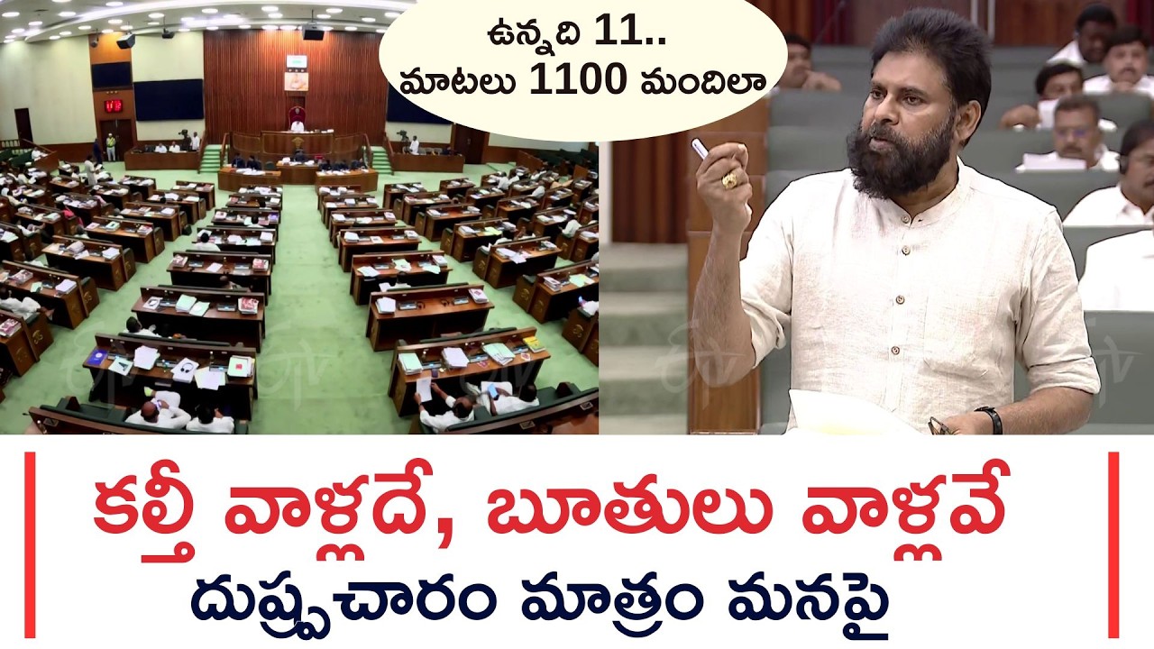 Deputy CM Pawan Kalyan Comments On YCP Leaders Behaviour In Assembly