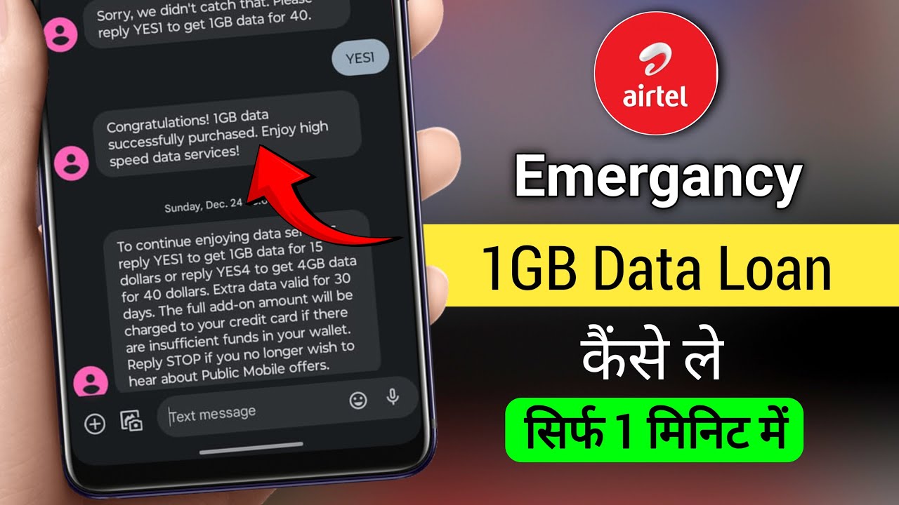 Airtel 1GB Data Loan Kaise Le | Airtel Sim Par Data Loan Kaise Le | How to Get 1GB Data Loan Airtel