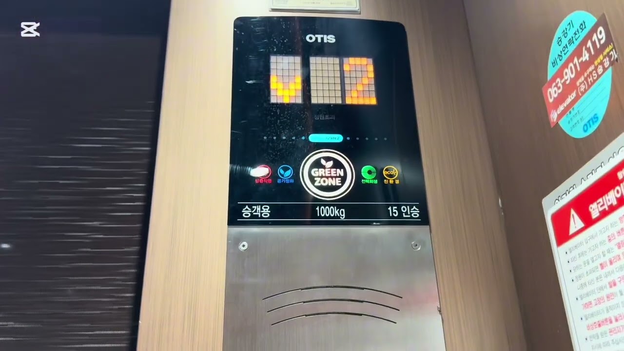 상태 좋음!| 근산시 조촌동 세종빌딩 1,2 오티스 엘베 탑사기 P1| 엘베타임