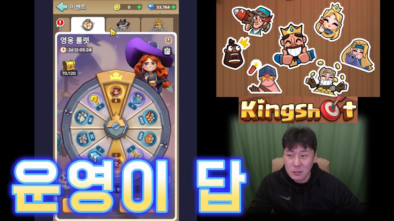 킹샷:kingshotㅣ킹샷 고수들이 절대 말 안 하는 운영 팁!(킹샷 꿀팁) #킹샷 #slg #모바일게임