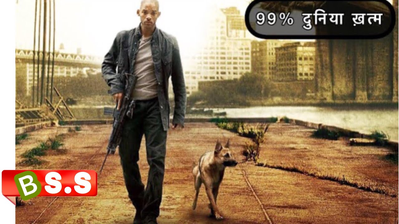 I Am Legend Movie Explained In Hindi/Urdu