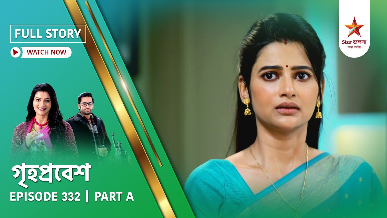 Full Story | Grihoprobesh | Episode 332 | Part A