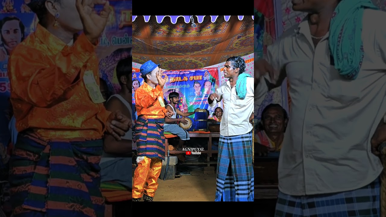 senthil komali therukoothu nadagam