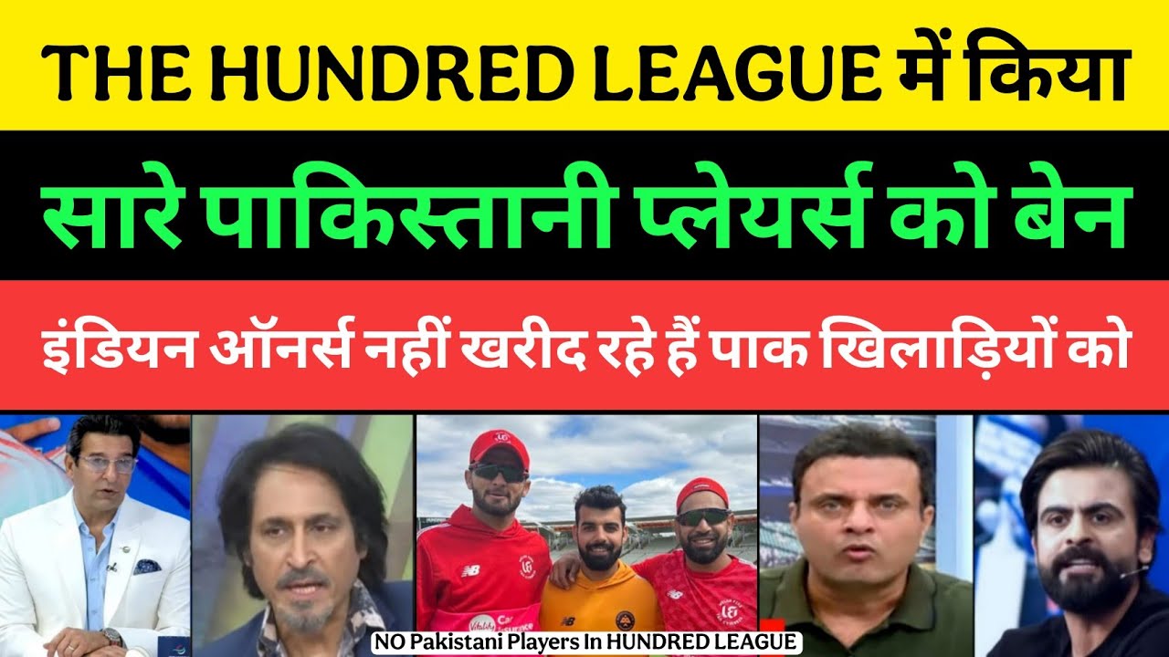 Pakistani Media Crying England Board Banned Pakistani players In Hundred League | Pakistani Media |