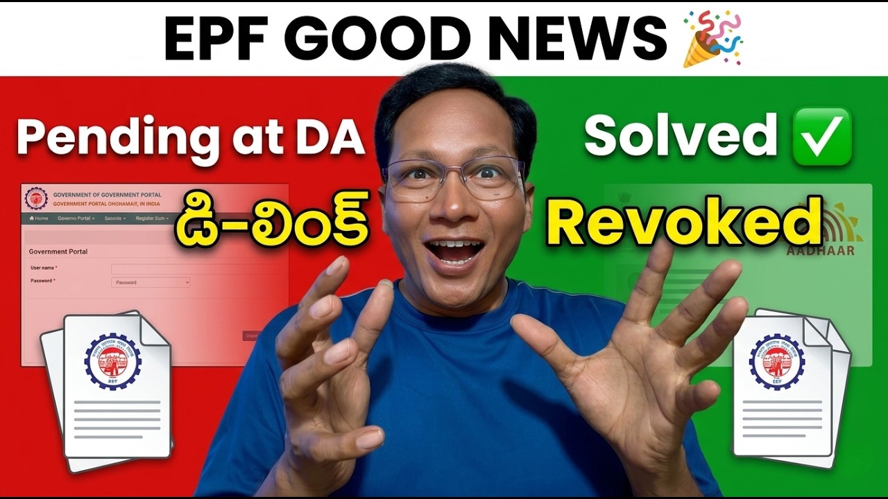 EPF De-Link Pending at DA Problem Solved || EPF MID De-Link Button Revoked 2026