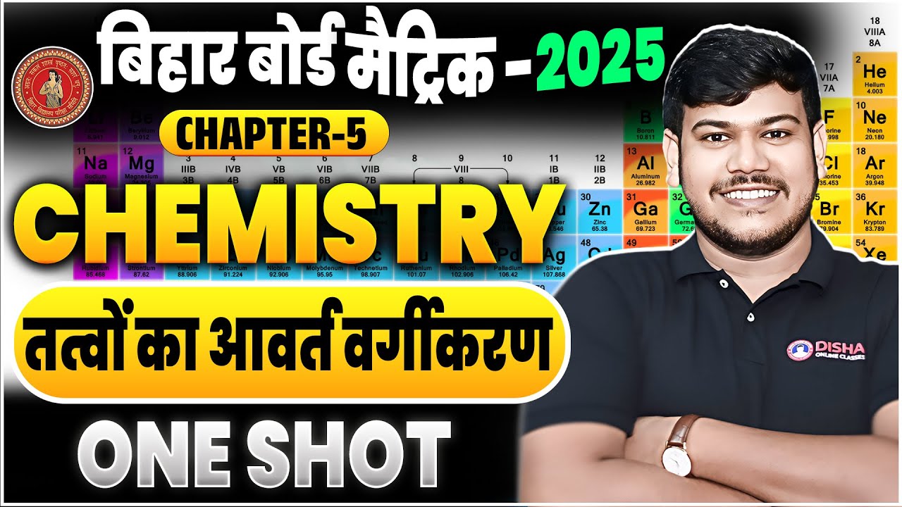 तत्वों का आवर्त वर्गीकरण || class 10 chemistry chapter 5 || one shot chemistry class 10 chapter 5 ||