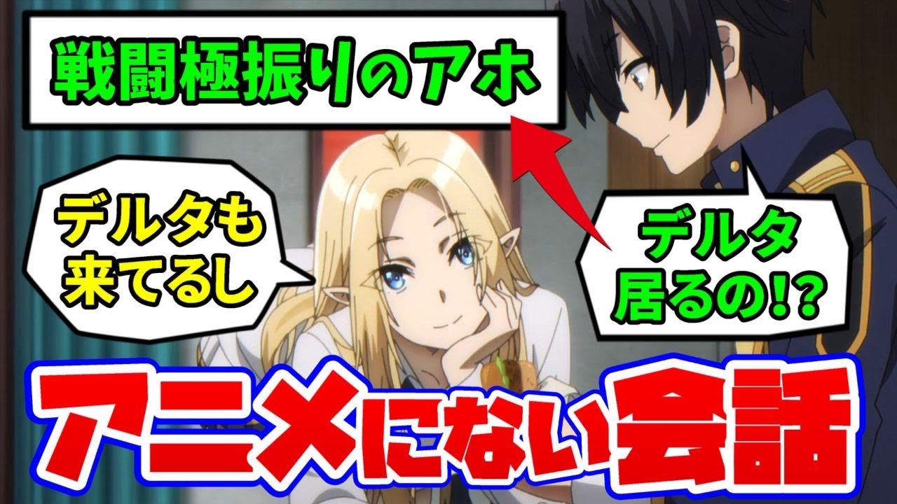【陰の実力者】 アニメでカットされたセリフ含むアルファがママ過ぎる回の完全版（CV.瀬戸麻沙美 CV.山下誠一郎）【カゲマス/陰の実力者になりたくて！マスターオブガーデン】