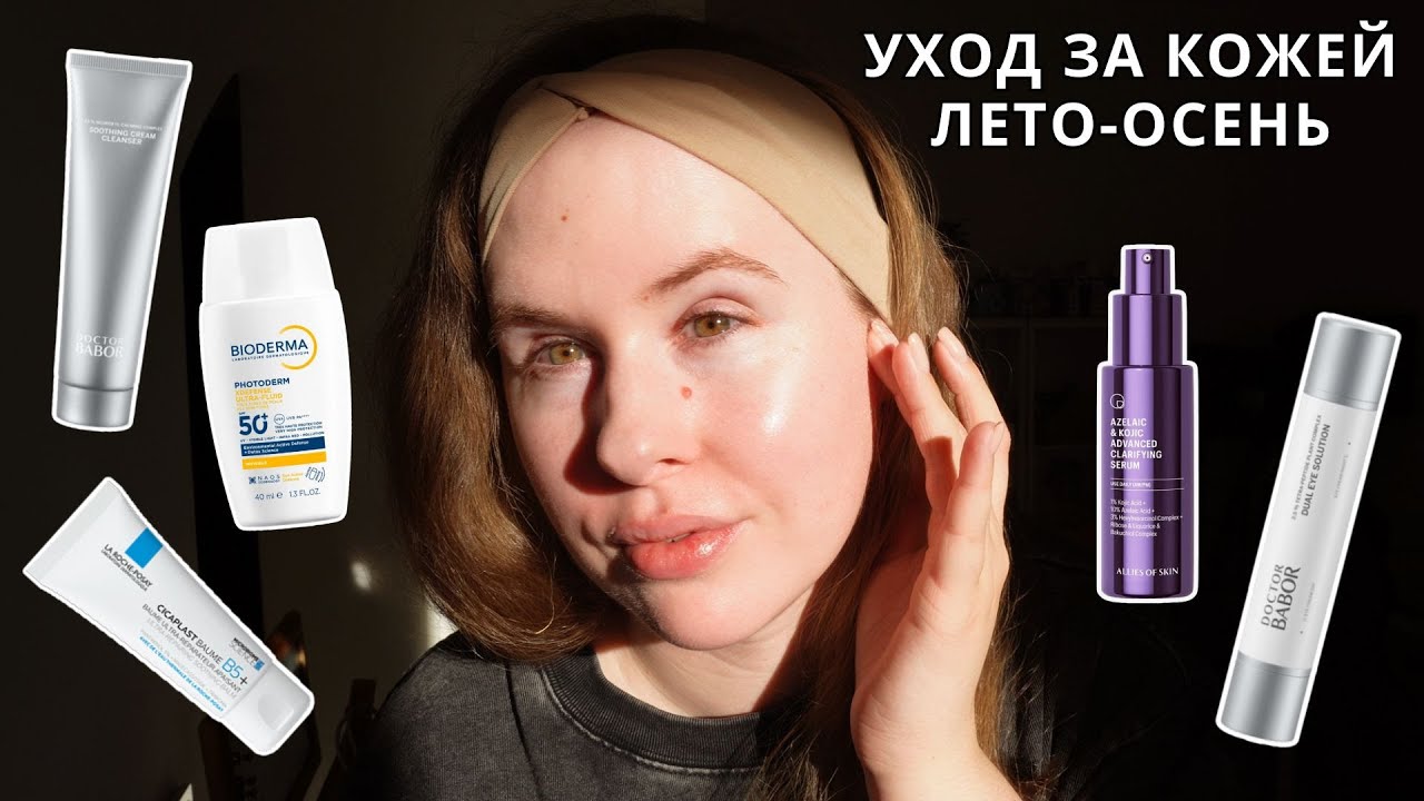 7 категорий ухода для лица за 25 минут - ОТ ОЧИЩЕНИЯ ДО ЗАЩИТЫ ОТ СОЛНЦА