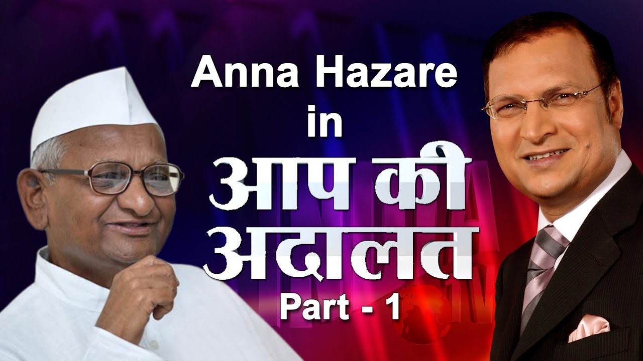 Anna Hazare In Aap Ki Adalat (Part 1)