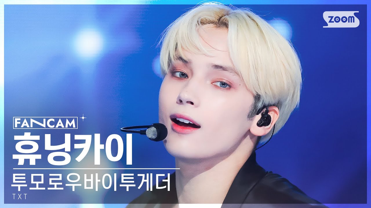 [안방1열 직캠4K] 투모로우바이투게더 휴닝카이 'Back for More (TXT Ver.)' (TXT HUENINGKAI FanCam) @SBS Inkigayo 231015