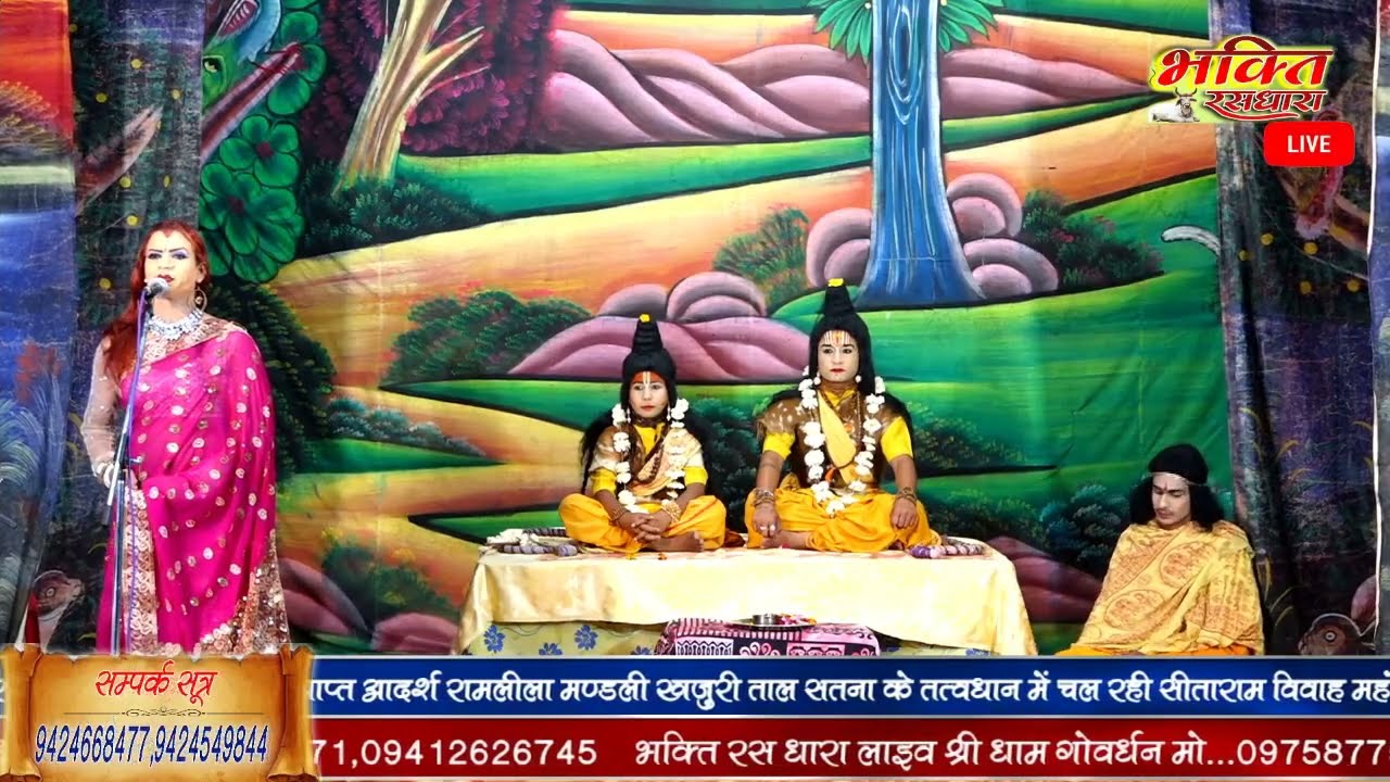 वानरों द्वरा सीता माता की खोज/ भारत बिख्यात रामलीला  आश्रम खजुरीताल जिला सतना की #Maasitakatha