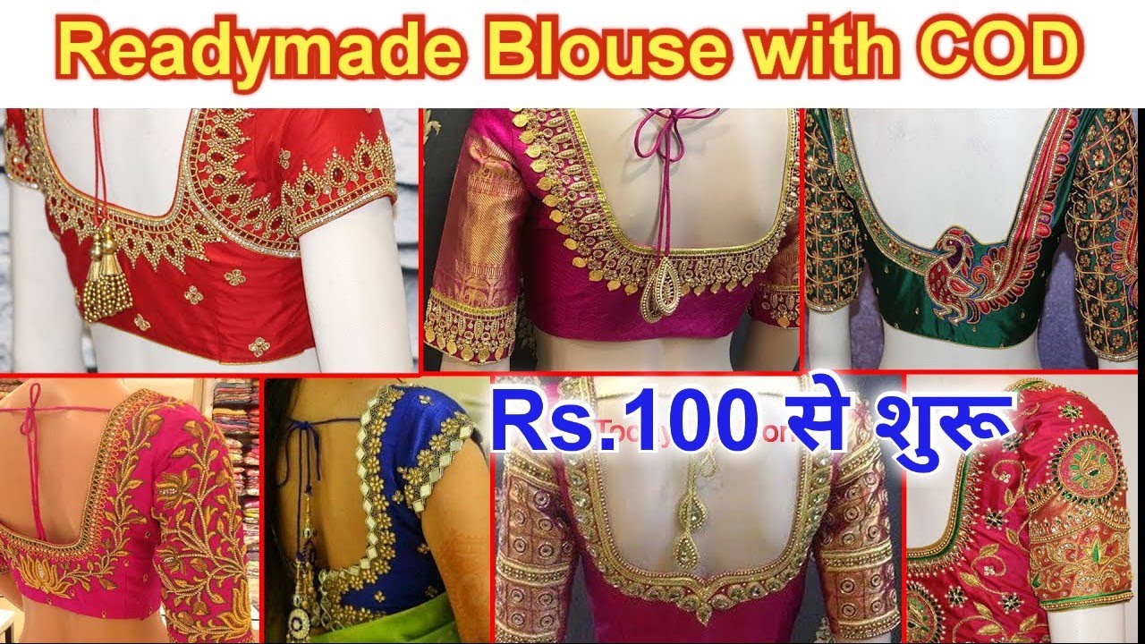 Latest Designer Blouse wholesale market Surat /Rs.100 में खरीदो 200 में बेचो /COD/ Readymade Blouse