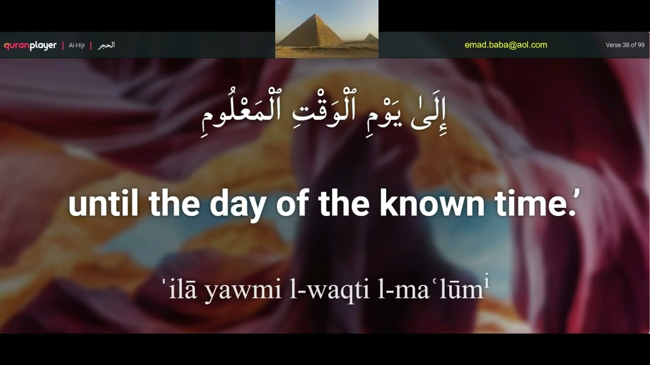 سورة الحجر بصوت الشيخ أحمد النفيس
